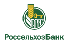 Банк Россельхозбанк в Новокаолиновом